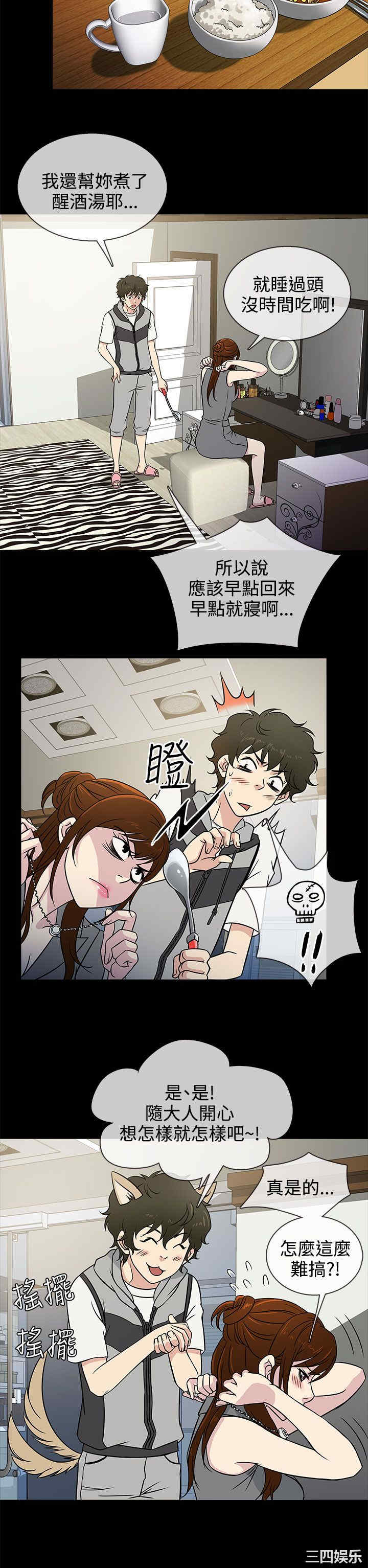 韩国漫画老婆回来了韩漫_老婆回来了-第4话在线免费阅读-韩国漫画-第22张图片