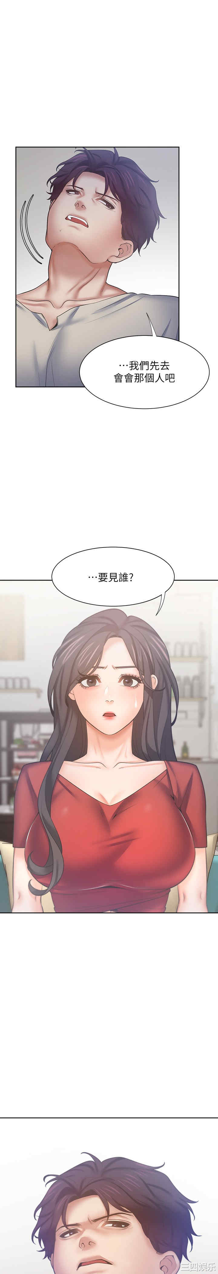 韩国漫画渴望：爱火难耐韩漫_渴望：爱火难耐-第55话在线免费阅读-韩国漫画-第1张图片