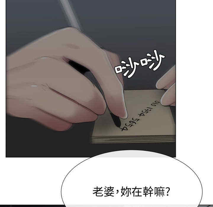 韩国漫画代理爱情韩漫_代理爱情-第9话在线免费阅读-韩国漫画-第84张图片