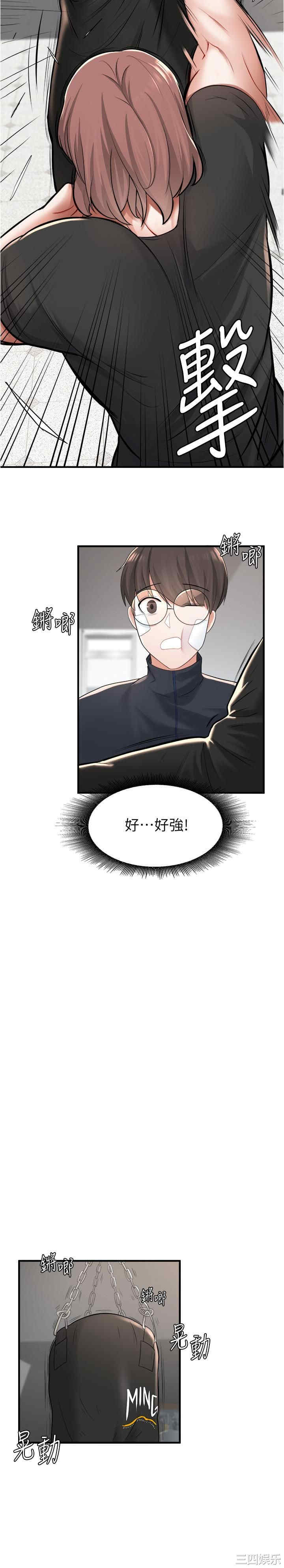 韩国漫画韩漫_废柴逃脱-第10话在线免费阅读-韩国漫画-第20张图片