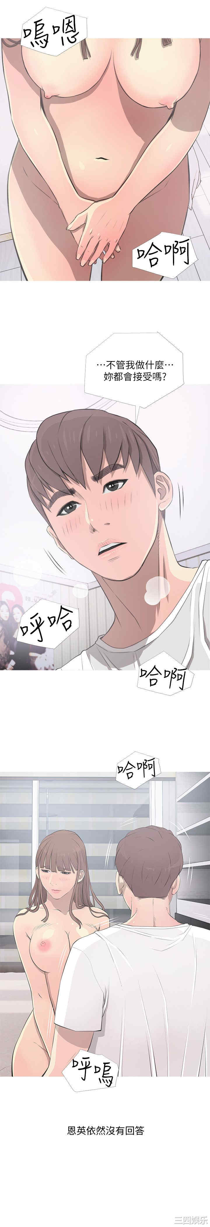 韩国漫画阿姨的秘密韩漫_阿姨的秘密-第12话在线免费阅读-韩国漫画-第1张图片
