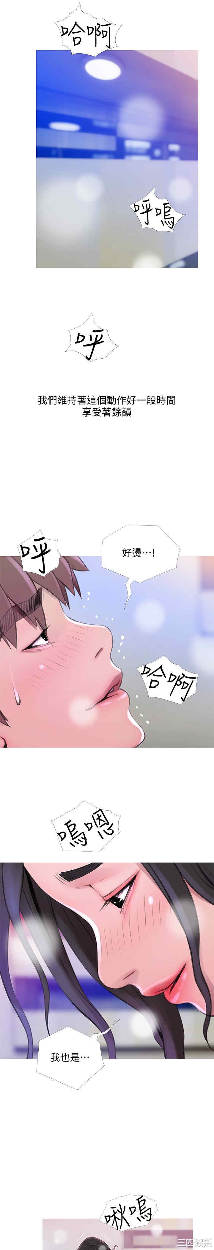 韩国漫画阿姨的秘密韩漫_阿姨的秘密-第59话在线免费阅读-韩国漫画-第1张图片