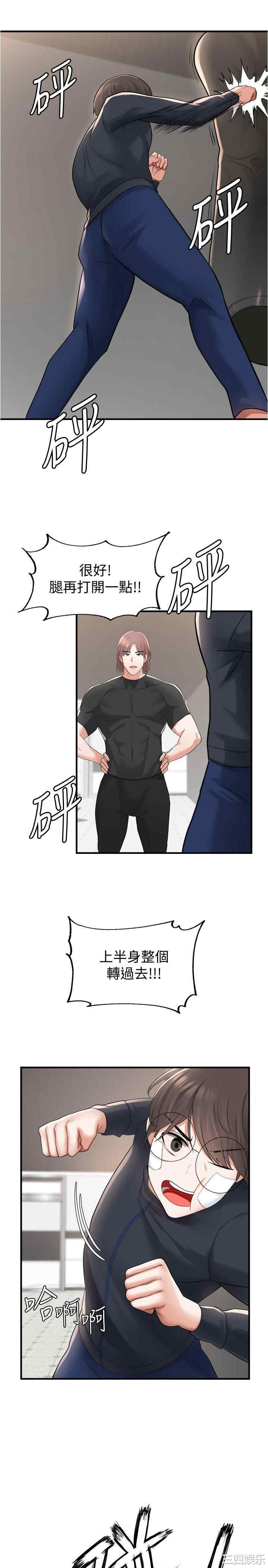 韩国漫画韩漫_废柴逃脱-第10话在线免费阅读-韩国漫画-第21张图片