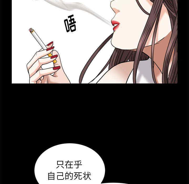 韩国漫画圈套韩漫_圈套-第46话在线免费阅读-韩国漫画-第96张图片