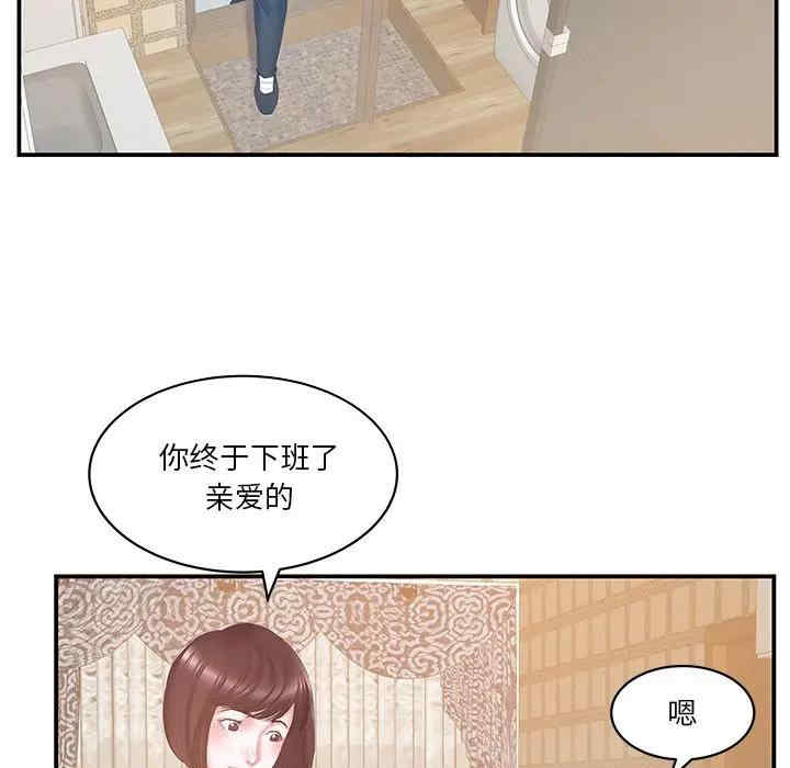 韩国漫画家中有个小姨子韩漫_家中有个小姨子-第27话在线免费阅读-韩国漫画-第44张图片