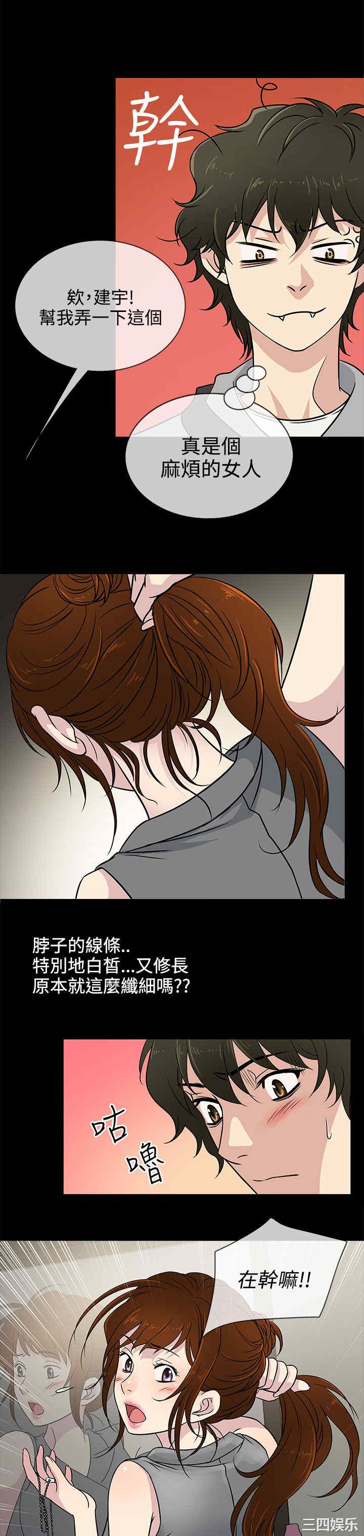 韩国漫画老婆回来了韩漫_老婆回来了-第4话在线免费阅读-韩国漫画-第23张图片