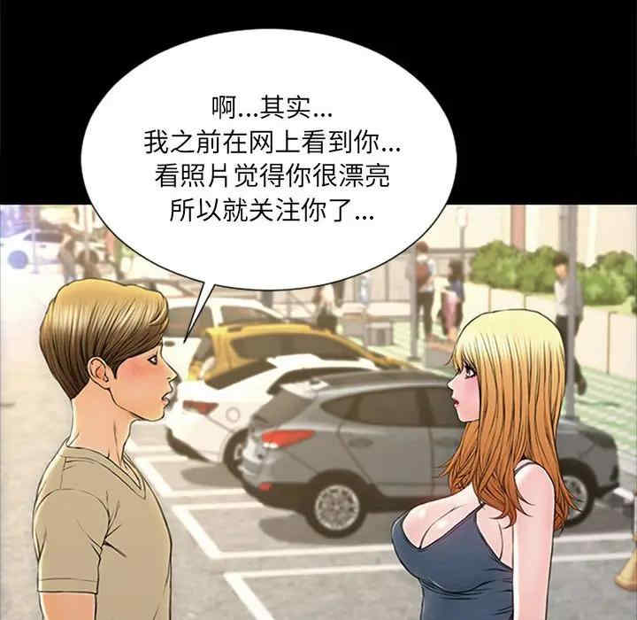 韩国漫画网红吴妍智韩漫_网红吴妍智-第5话在线免费阅读-韩国漫画-第54张图片