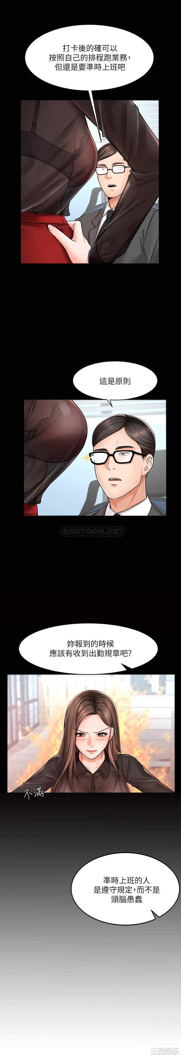 韩国漫画韩漫_业绩女王-第一话在线免费阅读-韩国漫画-第32张图片