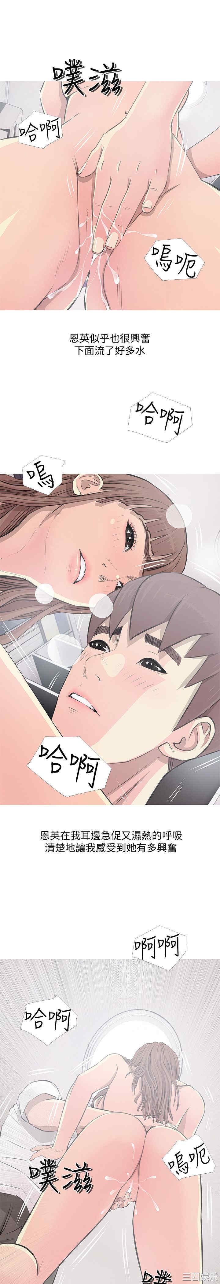 韩国漫画阿姨的秘密韩漫_阿姨的秘密-第12话在线免费阅读-韩国漫画-第5张图片