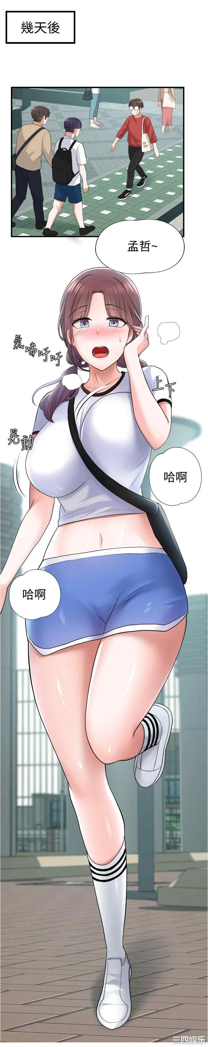 韩国漫画韩漫_废柴逃脱-第10话在线免费阅读-韩国漫画-第23张图片