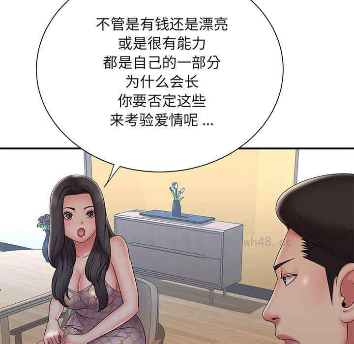 韩国漫画被抛弃的男人/男孩没人爱韩漫_被抛弃的男人/男孩没人爱-第33话在线免费阅读-韩国漫画-第81张图片