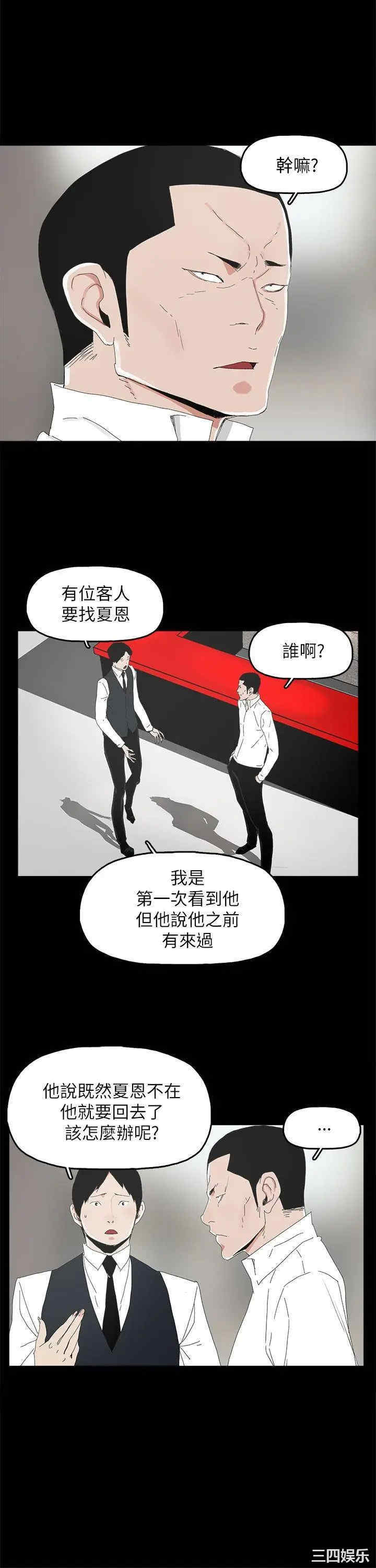 韩国漫画代理孕母韩漫_代理孕母-第33话在线免费阅读-韩国漫画-第1张图片