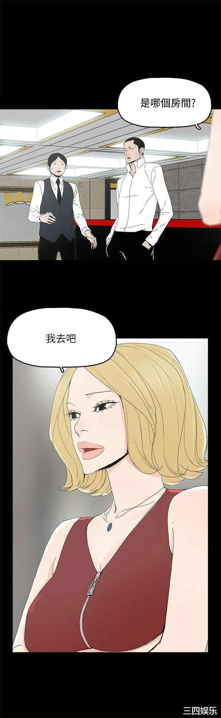 韩国漫画代理孕母韩漫_代理孕母-第33话在线免费阅读-韩国漫画-第2张图片