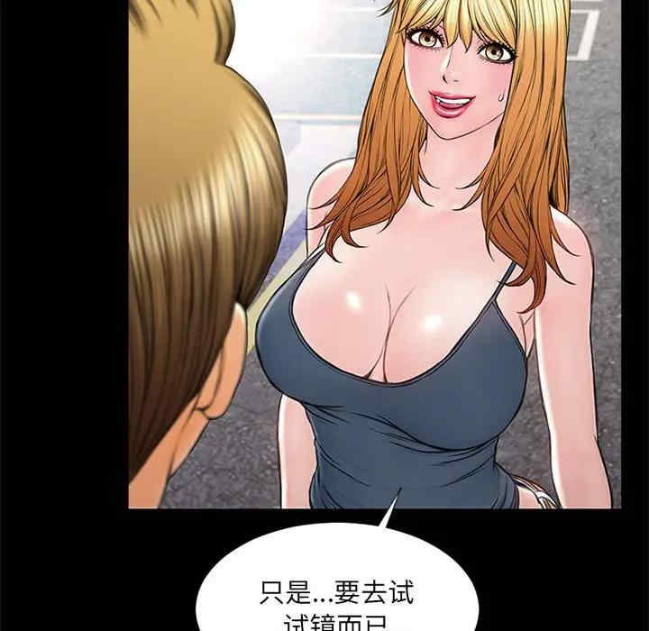 韩国漫画网红吴妍智韩漫_网红吴妍智-第5话在线免费阅读-韩国漫画-第57张图片