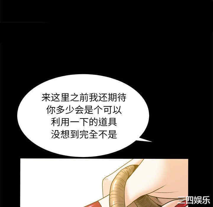 韩国漫画圈套韩漫_圈套-第46话在线免费阅读-韩国漫画-第100张图片