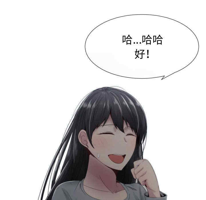 韩国漫画代理爱情韩漫_代理爱情-第9话在线免费阅读-韩国漫画-第91张图片
