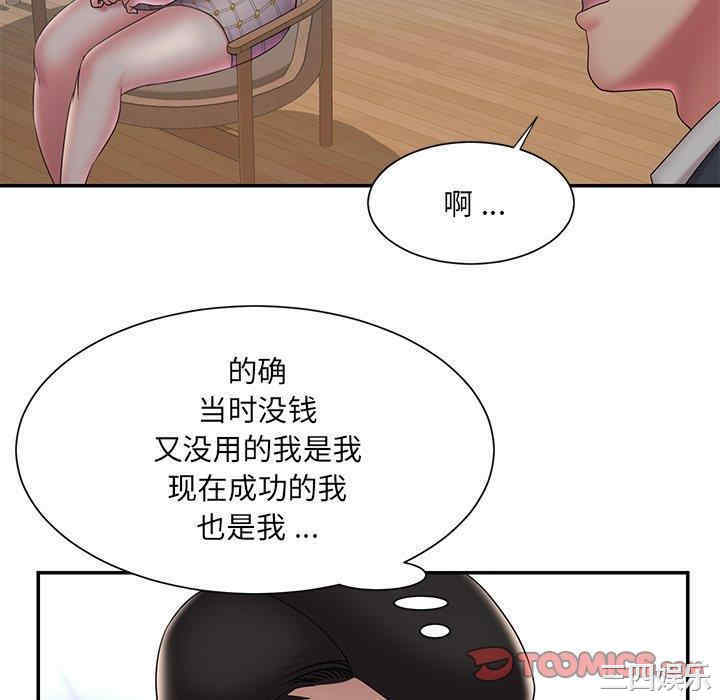 韩国漫画被抛弃的男人/男孩没人爱韩漫_被抛弃的男人/男孩没人爱-第33话在线免费阅读-韩国漫画-第82张图片