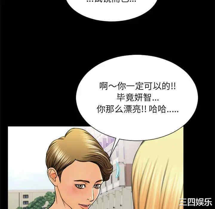 韩国漫画网红吴妍智韩漫_网红吴妍智-第5话在线免费阅读-韩国漫画-第58张图片