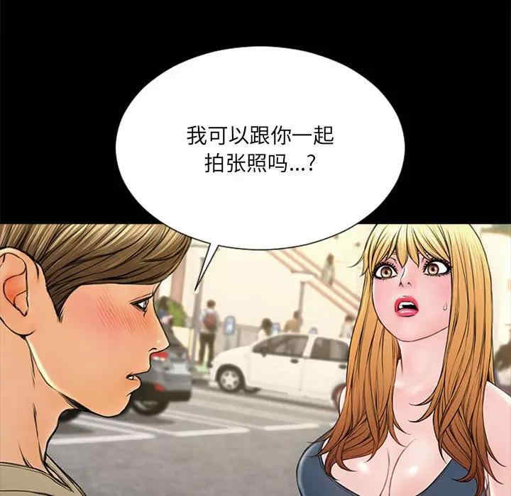 韩国漫画网红吴妍智韩漫_网红吴妍智-第5话在线免费阅读-韩国漫画-第60张图片