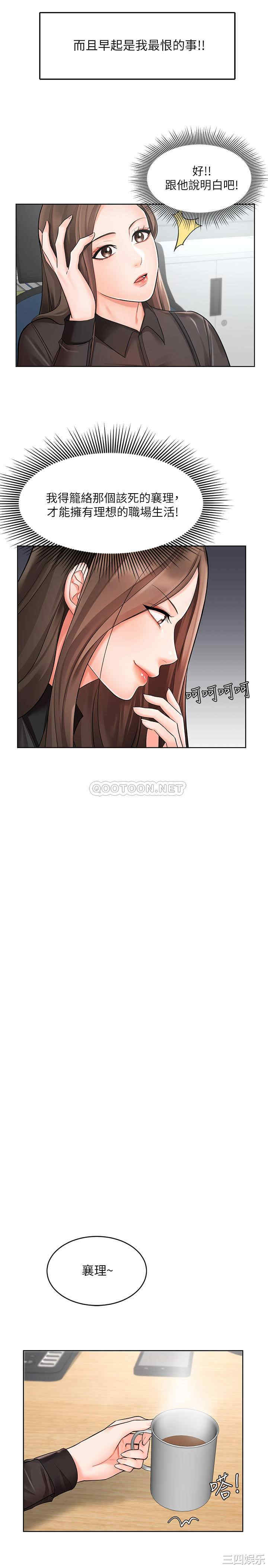 韩国漫画韩漫_业绩女王-第一话在线免费阅读-韩国漫画-第34张图片