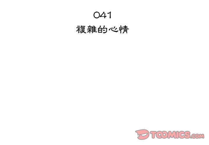韩国漫画代理爱情韩漫_代理爱情-第41话在线免费阅读-韩国漫画-第2张图片