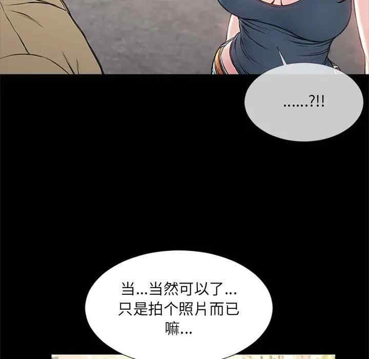 韩国漫画网红吴妍智韩漫_网红吴妍智-第5话在线免费阅读-韩国漫画-第61张图片