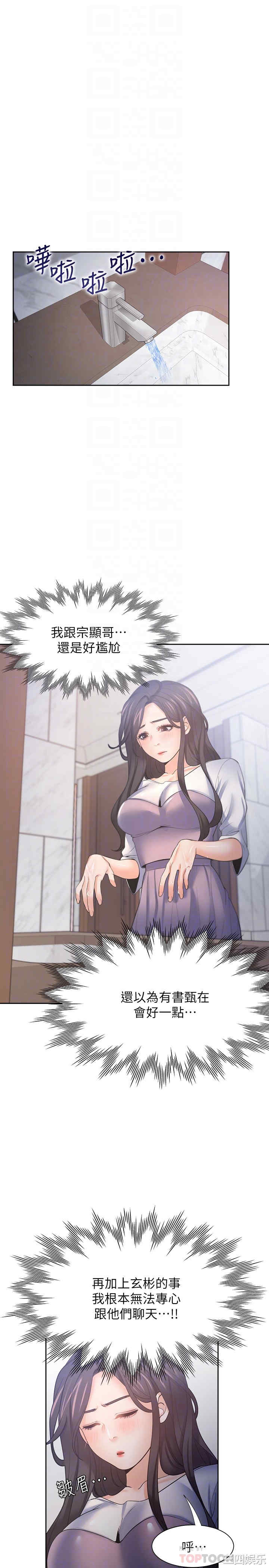 韩国漫画渴望：爱火难耐韩漫_渴望：爱火难耐-第55话在线免费阅读-韩国漫画-第8张图片