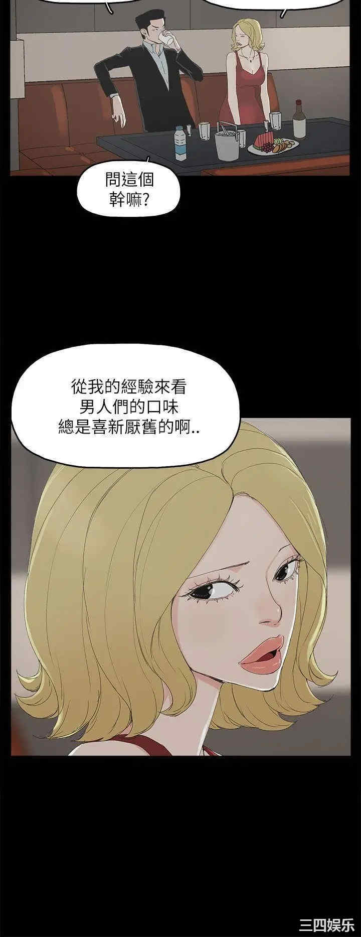 韩国漫画代理孕母韩漫_代理孕母-第33话在线免费阅读-韩国漫画-第5张图片