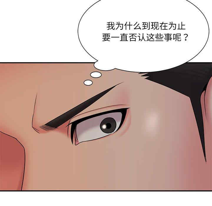 韩国漫画被抛弃的男人/男孩没人爱韩漫_被抛弃的男人/男孩没人爱-第33话在线免费阅读-韩国漫画-第84张图片