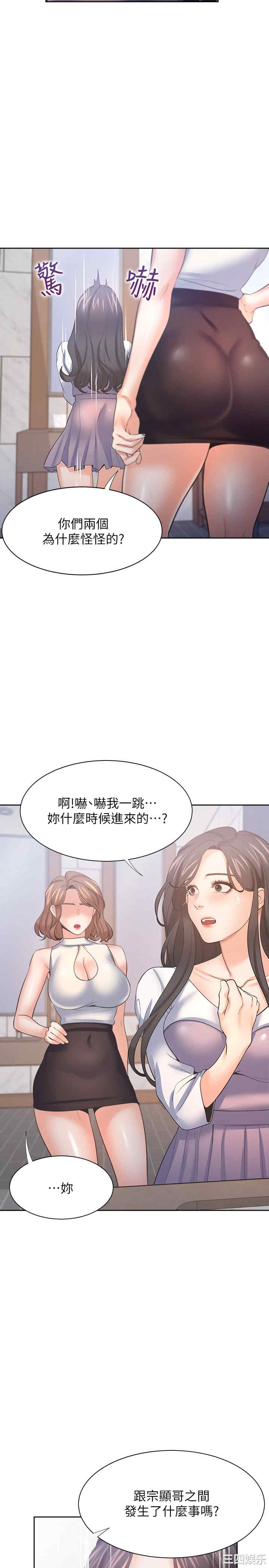 韩国漫画渴望：爱火难耐韩漫_渴望：爱火难耐-第55话在线免费阅读-韩国漫画-第9张图片