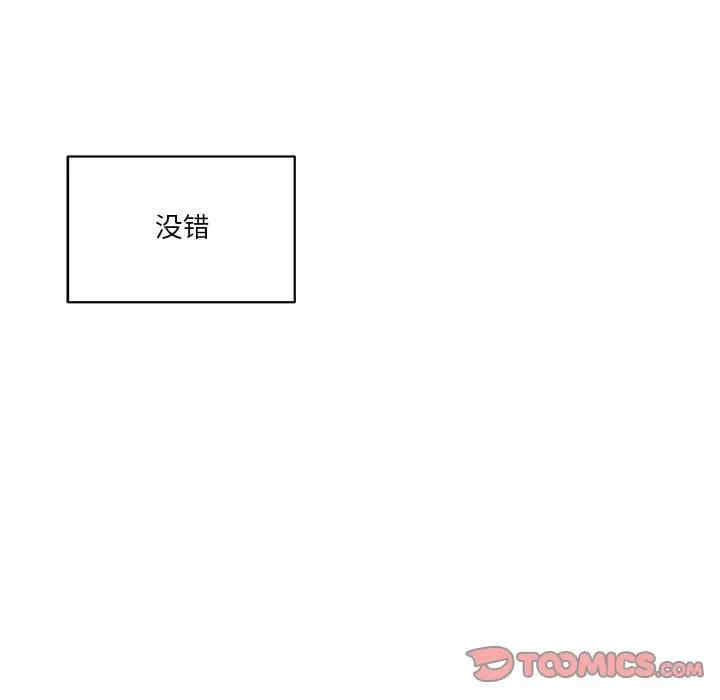 韩国漫画家中有个小姨子韩漫_家中有个小姨子-第27话在线免费阅读-韩国漫画-第50张图片