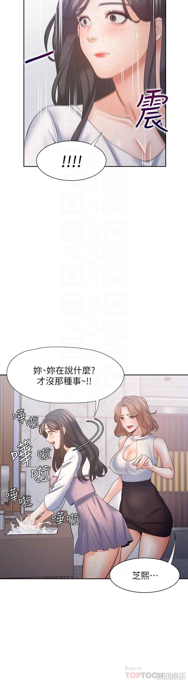 韩国漫画渴望：爱火难耐韩漫_渴望：爱火难耐-第55话在线免费阅读-韩国漫画-第10张图片