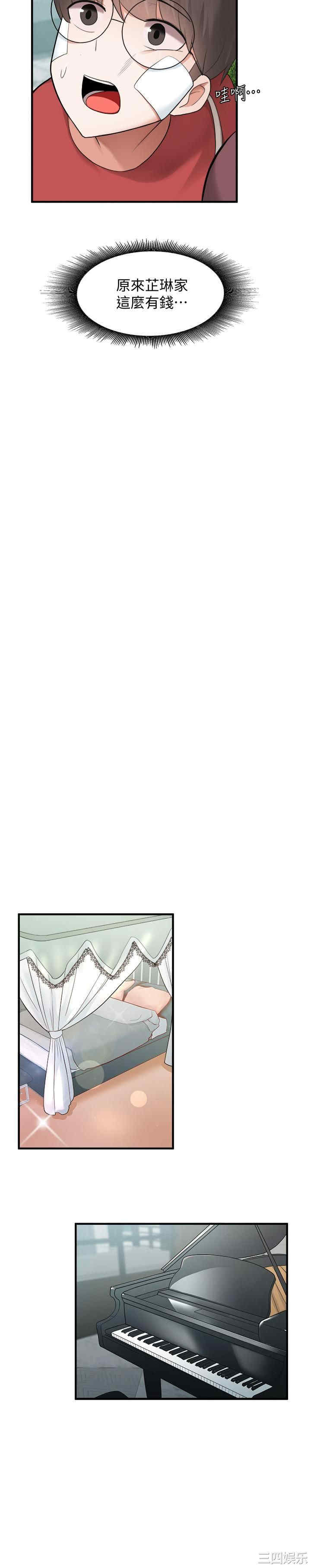 韩国漫画韩漫_废柴逃脱-第10话在线免费阅读-韩国漫画-第26张图片