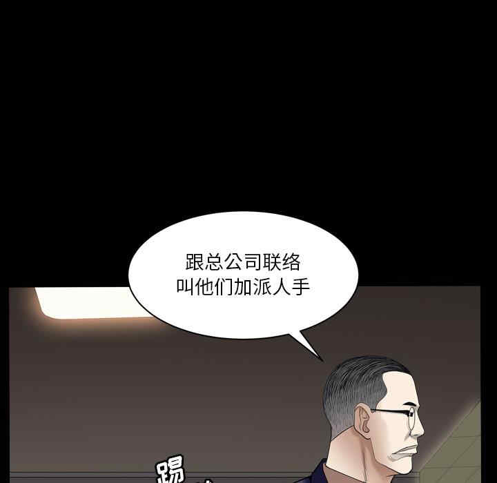 韩国漫画枷锁2：赤脚韩漫_枷锁2：赤脚-第2话在线免费阅读-韩国漫画-第156张图片