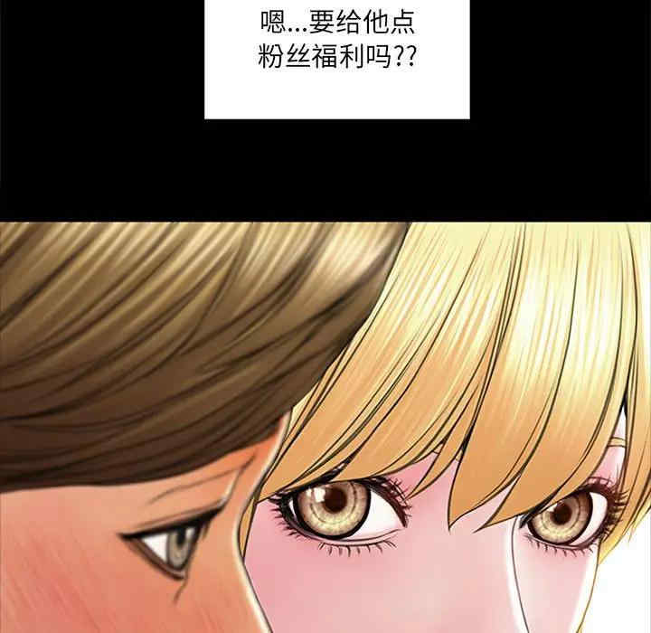 韩国漫画网红吴妍智韩漫_网红吴妍智-第5话在线免费阅读-韩国漫画-第67张图片