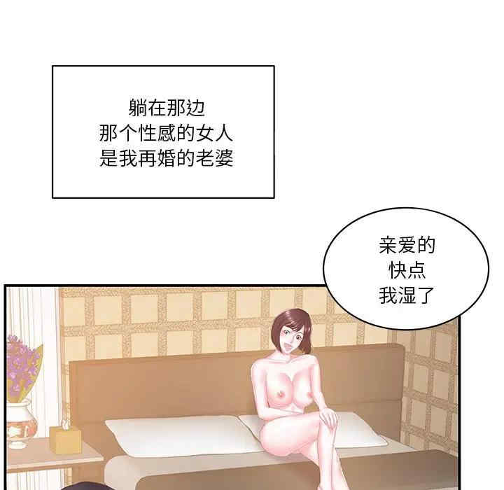 韩国漫画家中有个小姨子韩漫_家中有个小姨子-第27话在线免费阅读-韩国漫画-第51张图片