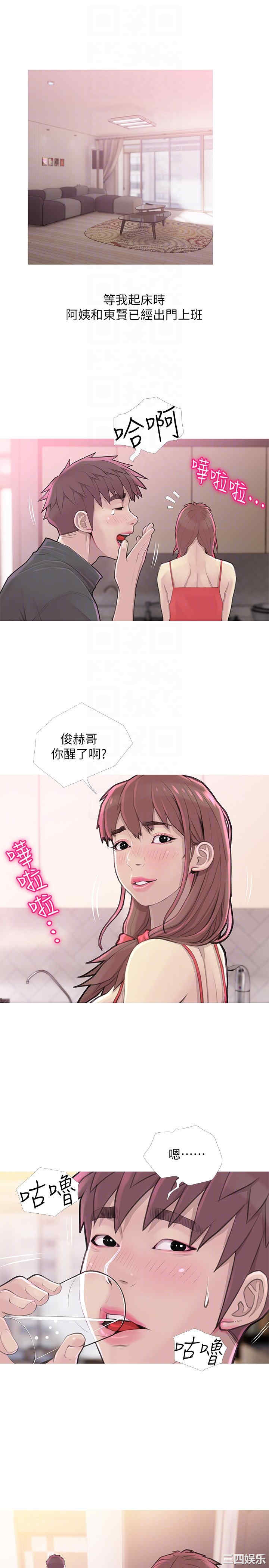 韩国漫画阿姨的秘密韩漫_阿姨的秘密-第59话在线免费阅读-韩国漫画-第11张图片