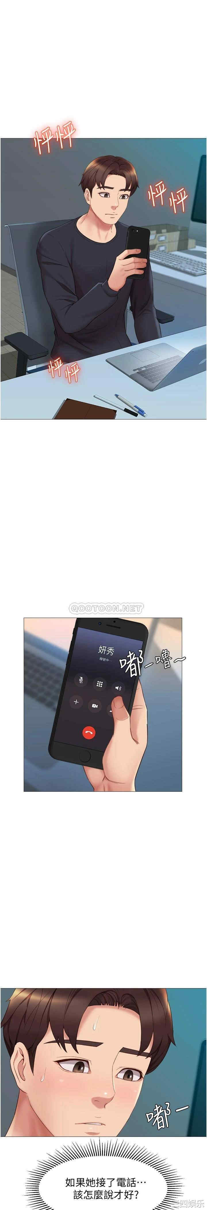 韩国漫画韩漫_女儿闺蜜都归ME-第25话在线免费阅读-韩国漫画-第4张图片