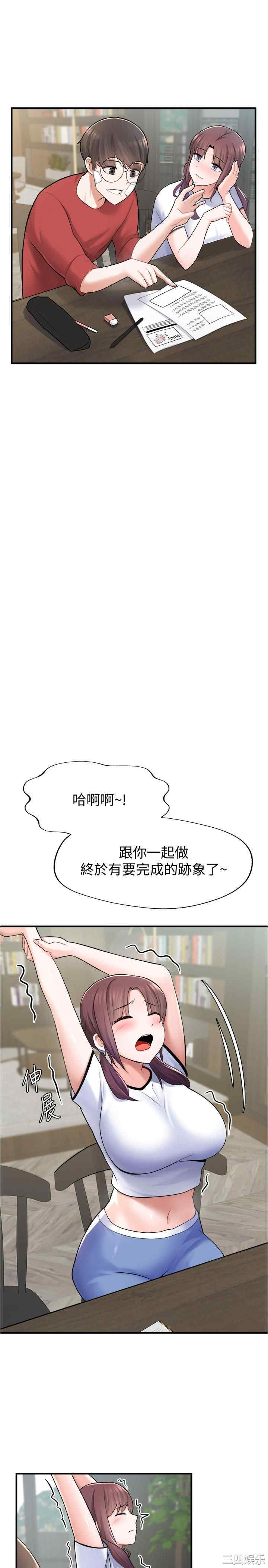 韩国漫画韩漫_废柴逃脱-第10话在线免费阅读-韩国漫画-第27张图片