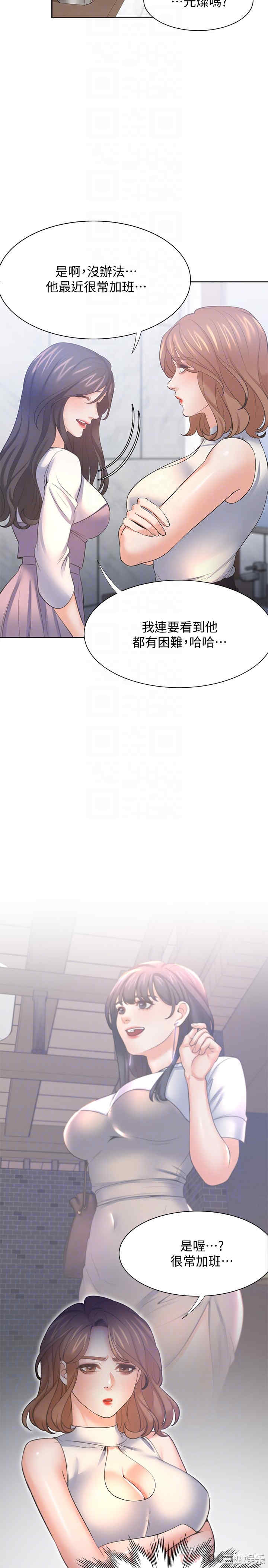 韩国漫画渴望：爱火难耐韩漫_渴望：爱火难耐-第55话在线免费阅读-韩国漫画-第12张图片