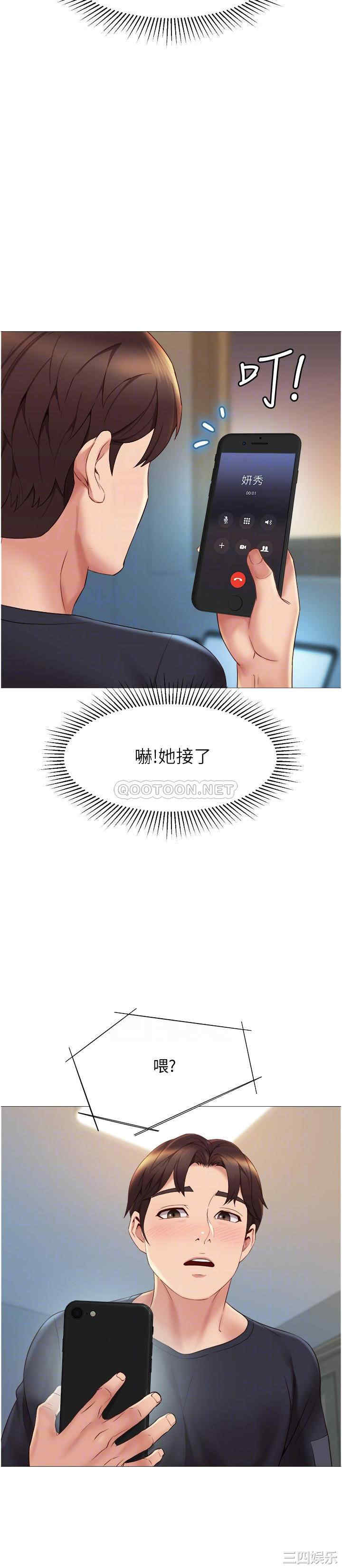 韩国漫画韩漫_女儿闺蜜都归ME-第25话在线免费阅读-韩国漫画-第5张图片