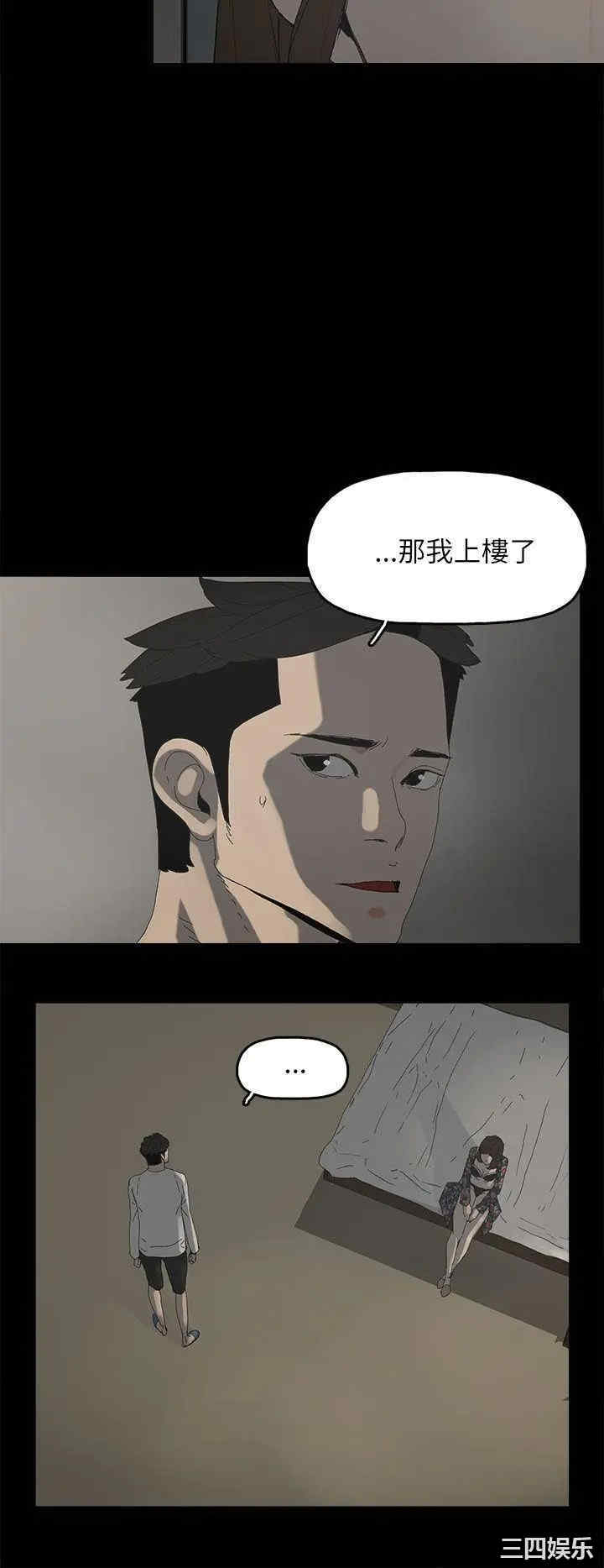 韩国漫画代理孕母韩漫_代理孕母-第33话在线免费阅读-韩国漫画-第11张图片