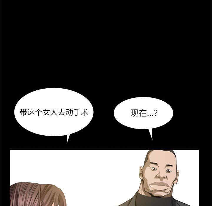 韩国漫画圈套韩漫_圈套-第46话在线免费阅读-韩国漫画-第108张图片