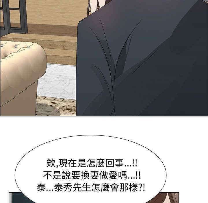 韩国漫画代理爱情韩漫_代理爱情-第28话在线免费阅读-韩国漫画-第41张图片