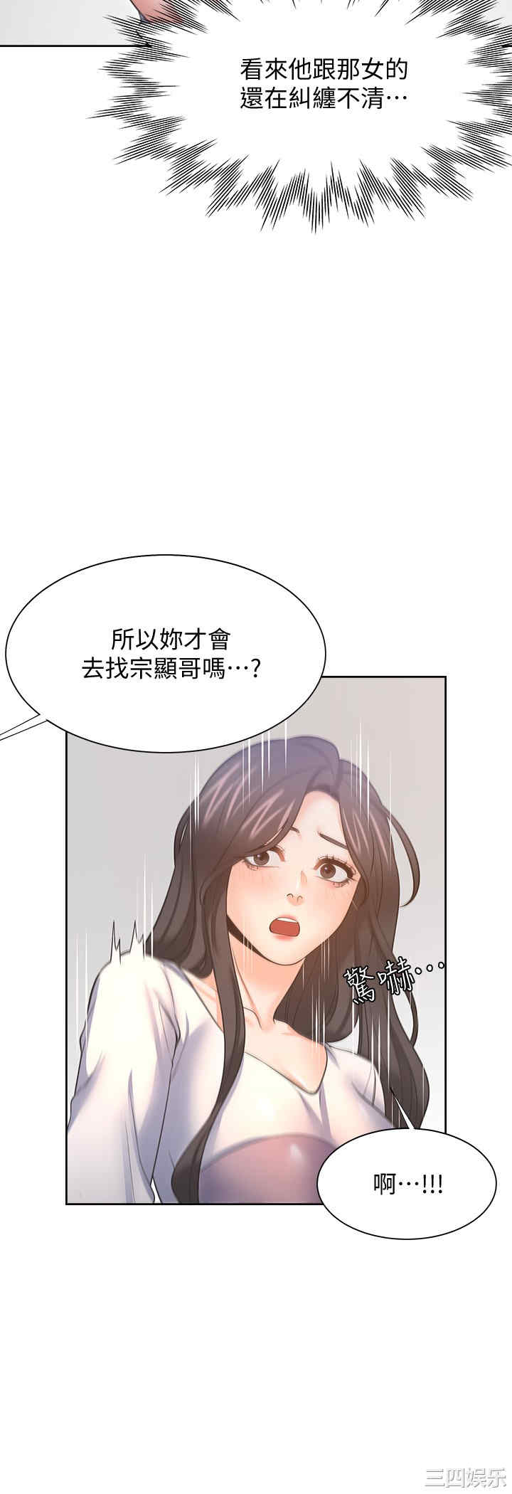 韩国漫画渴望：爱火难耐韩漫_渴望：爱火难耐-第55话在线免费阅读-韩国漫画-第13张图片