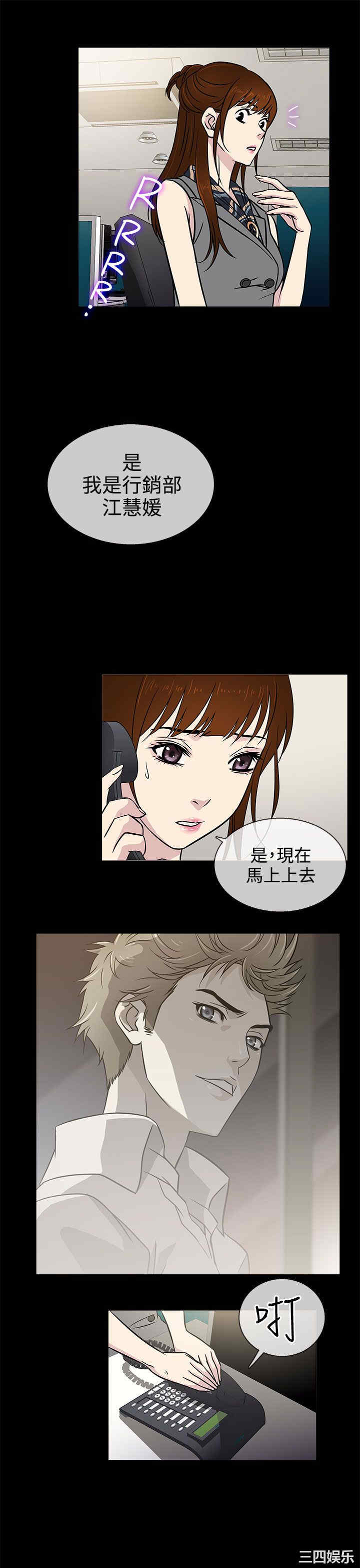 韩国漫画老婆回来了韩漫_老婆回来了-第4话在线免费阅读-韩国漫画-第29张图片
