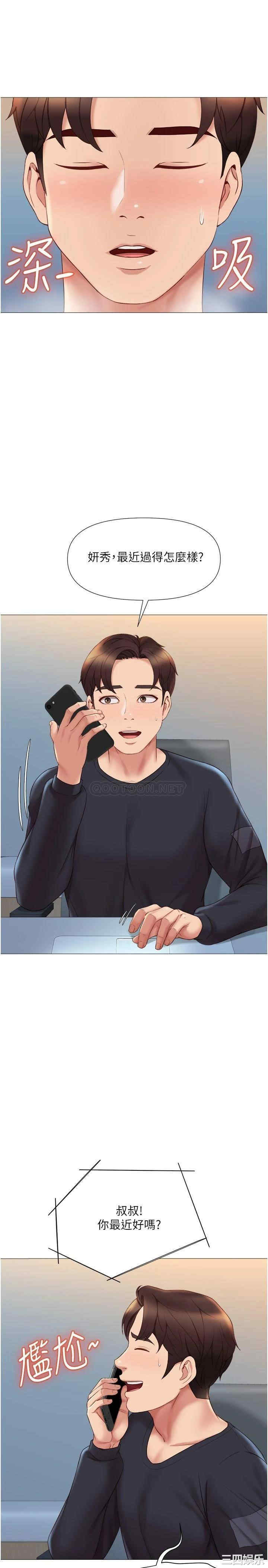 韩国漫画韩漫_女儿闺蜜都归ME-第25话在线免费阅读-韩国漫画-第6张图片