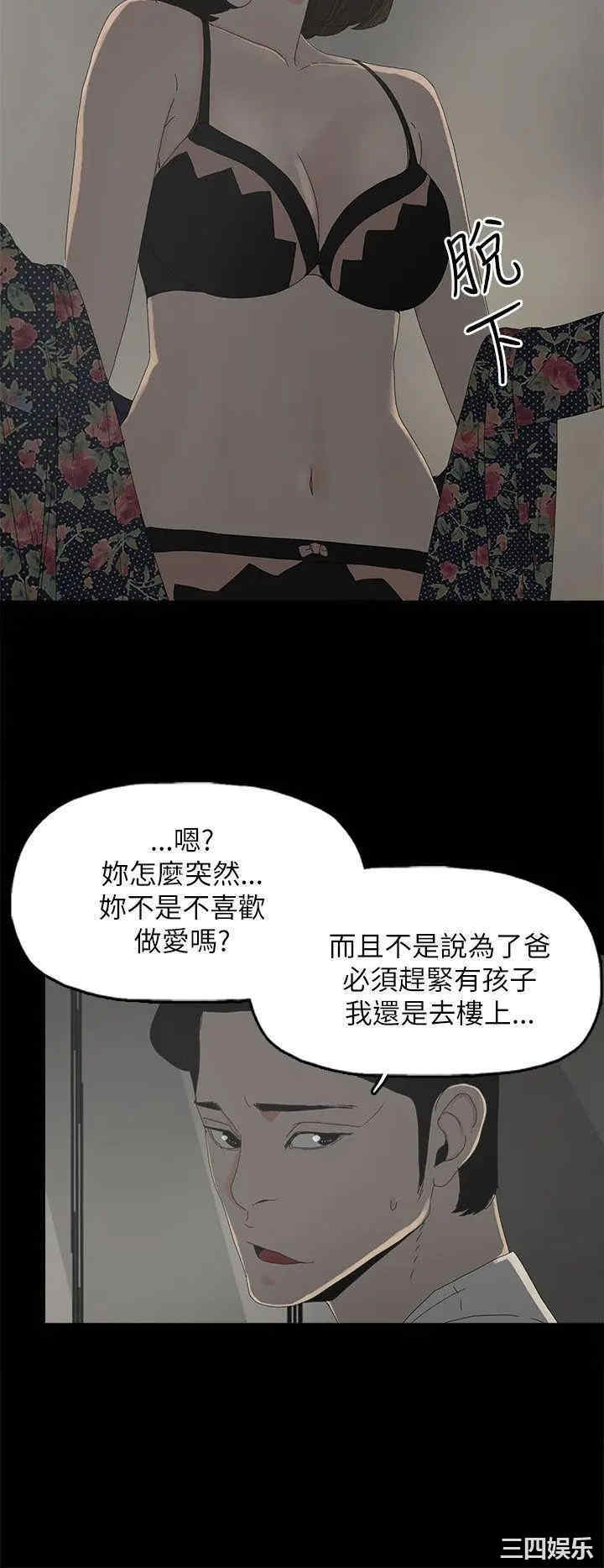 韩国漫画代理孕母韩漫_代理孕母-第33话在线免费阅读-韩国漫画-第13张图片