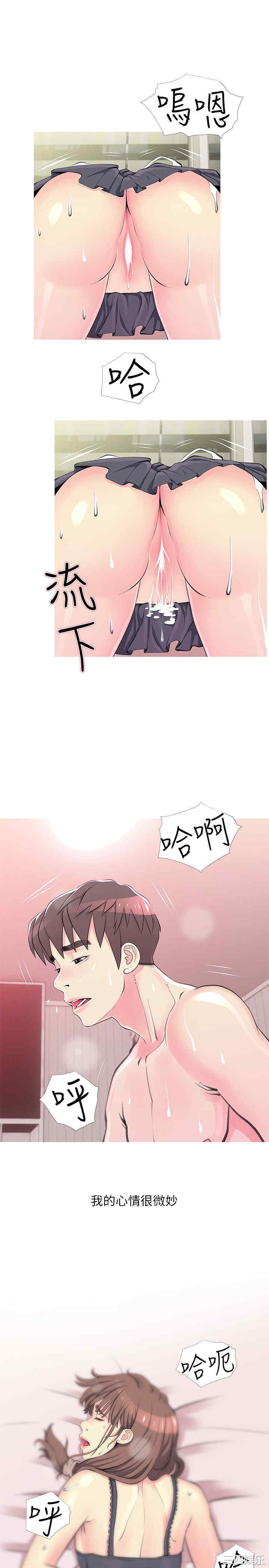 韩国漫画阿姨的秘密韩漫_阿姨的秘密-第33话在线免费阅读-韩国漫画-第4张图片