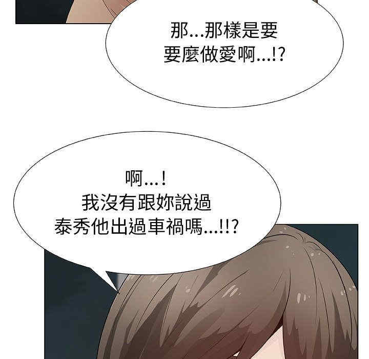 韩国漫画代理爱情韩漫_代理爱情-第28话在线免费阅读-韩国漫画-第43张图片
